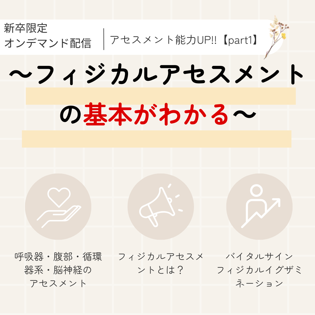たくみの会「フィジカルマネジメント2 」〜つながり感&介護動作があなたを変える。 フィジカルマネジメントのたくみの会